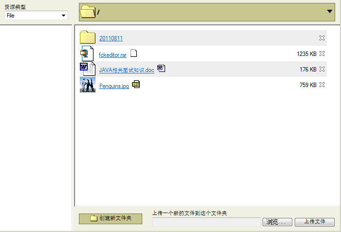 FCKEditor 2.6.5 增多附件、文件&文件夹删除、按用户分上传文件夹功能