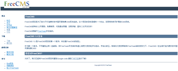 Դ  java CMS - FreeCMS1.4-Ч˵-վ
