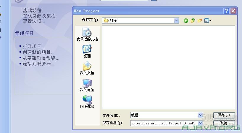 Enterprise Architect 汉语言经典教程