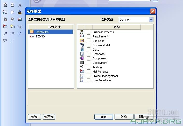 Enterprise Architect 汉语言经典教程