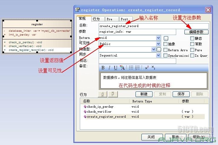 Enterprise Architect 汉语言经典教程
