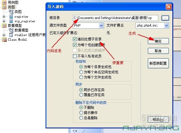 Enterprise Architect 汉语言经典教程