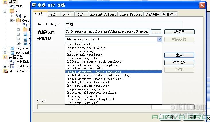 Enterprise Architect 汉语言经典教程