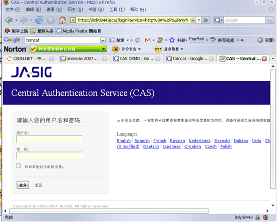 JA-SIG(CAS)学习札记【转帖】