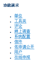 开源 免费 java CMS - FreeCMS1.4-效能说明-模板管理