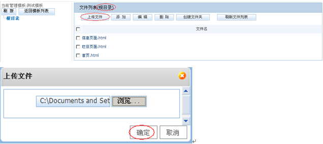 开源 免费 java CMS - FreeCMS1.4-效能说明-模板管理