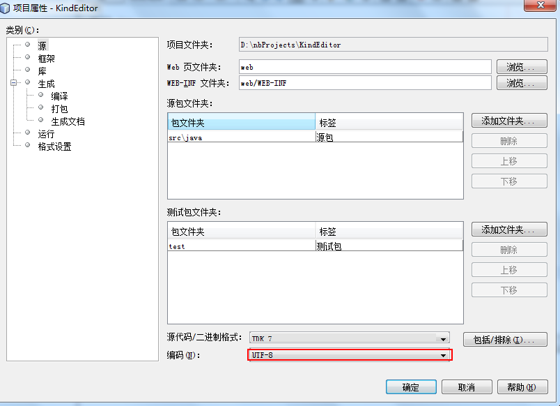 Nutz源码Jdoc在IDE中补全提示时出现乱码解决方法