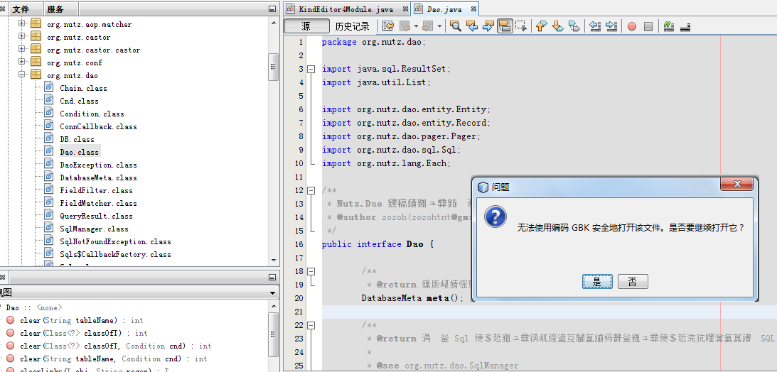 Nutz源码Jdoc在IDE中补全提示时出现乱码解决方法