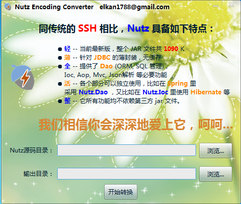 Nutz源码Jdoc在IDE中补全提示时出现乱码解决方法