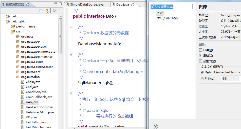 Nutz源码Jdoc在IDE中补全提示时出现乱码解决方法