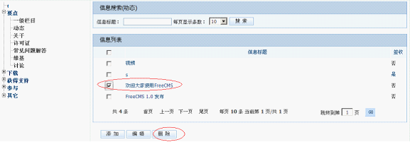 Դ  java CMS - FreeCMS1.2-Ч˵-Ϣ