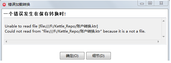 Kettle 4.2 解决资料资源库bug