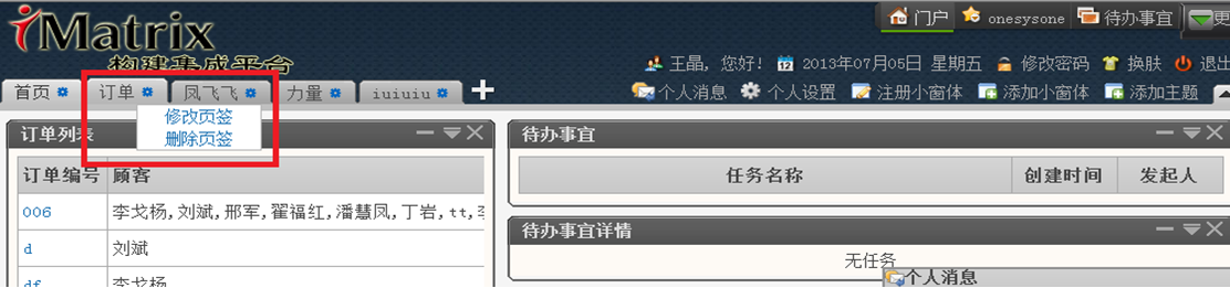 iMatrixƽ̨ЧܡPortal