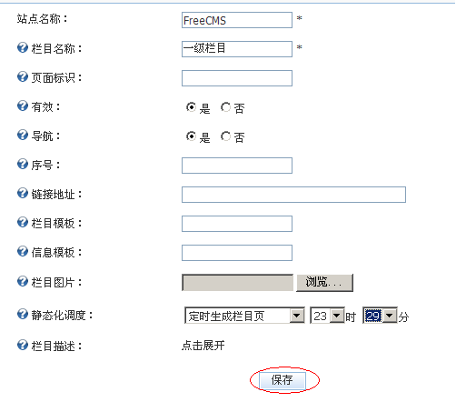 Դ  java CMS - FreeCMS1.2-˵-Ŀ