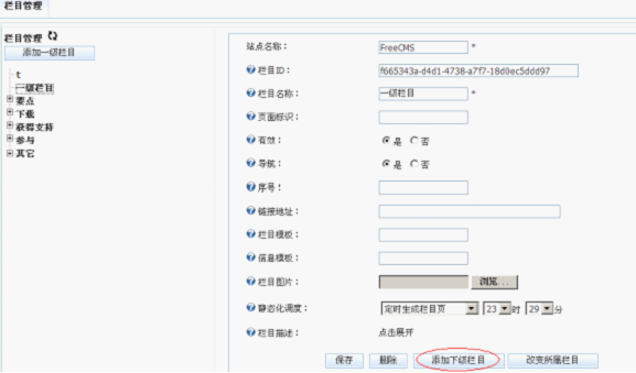 Դ  java CMS - FreeCMS1.2-˵-Ŀ
