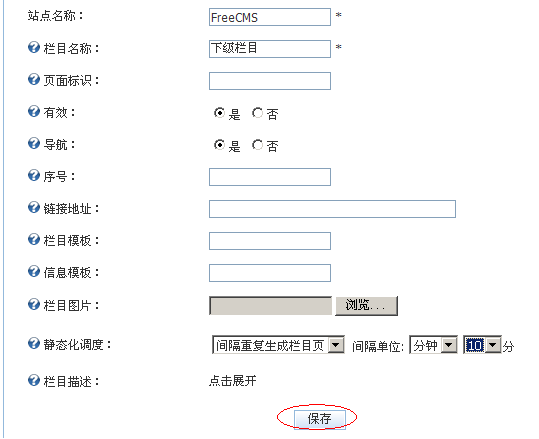Դ  java CMS - FreeCMS1.2-˵-Ŀ