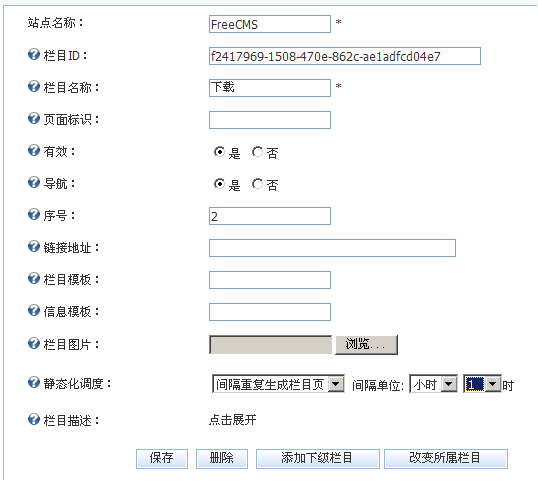 Դ  java CMS - FreeCMS1.2-˵-Ŀ