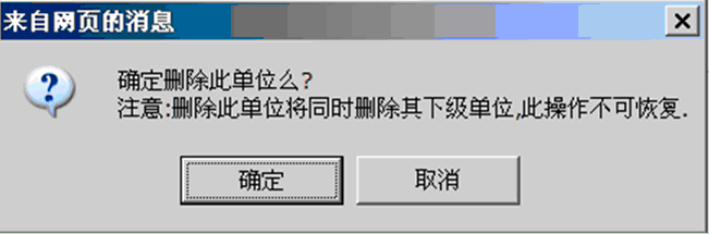开源 免费 java CMS - FreeCMS-功能说明-组织管理