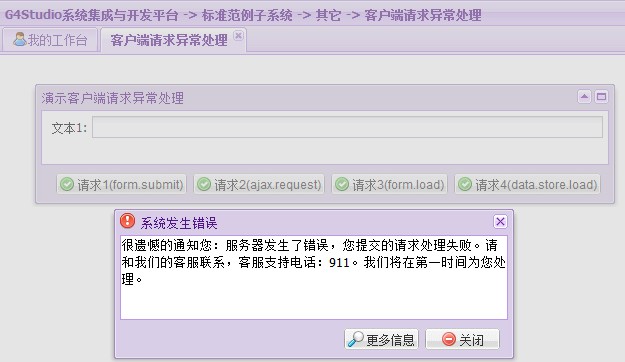 G4Studioƽ̨