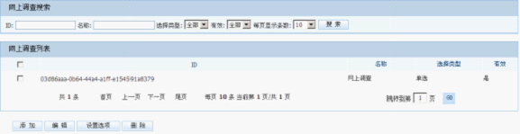 开源 免费 java CMS - FreeCMS1.2-效能说明-网上调查