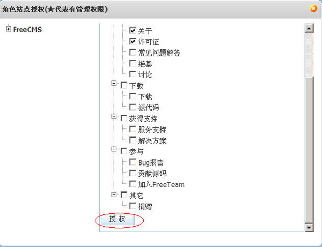 Դ  java CMS - FreeCMS-˵-ɫ