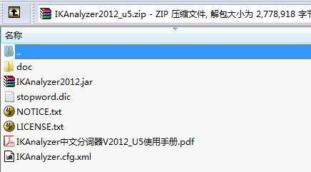lucene初探(1):IKAnalyzer2012中文分词扩展初探