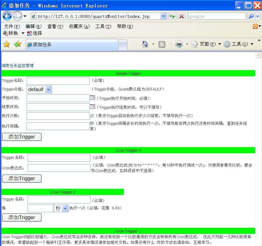 点击查看原始大小图片 Quartz任务监控治理