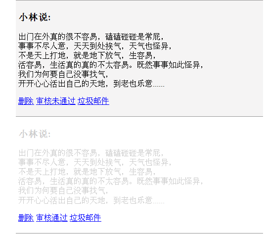 jquery-1.7.1 -3. 仿照WordPress后台评论管理面板