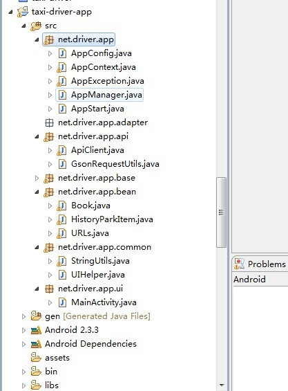 开源中国Gson解析打包