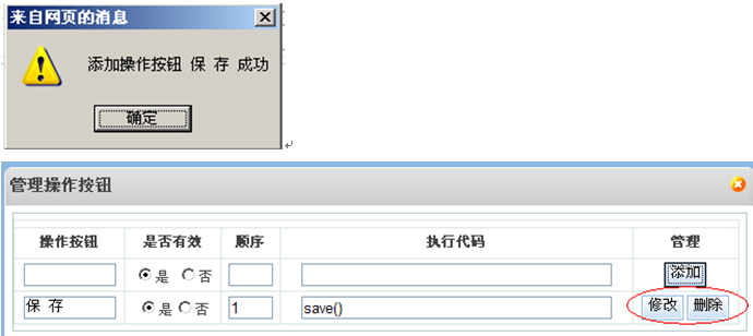 开源 免费 java CMS - FreeCMS-功能说明-菜单治理