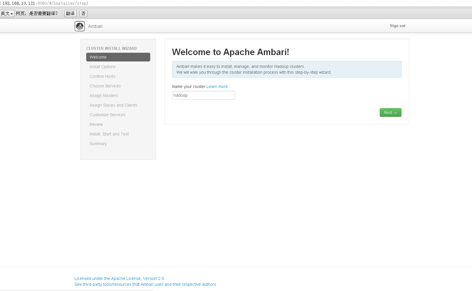 hadoop自动化装配、管理及监控工具Ambari安装