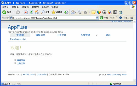 施用appfuse应用的入门的例子1