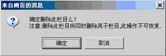 开源 免费 java CMS - FreeCMS1.4-效能说明-栏目管理