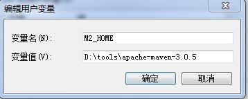 Maven入门实战札记01