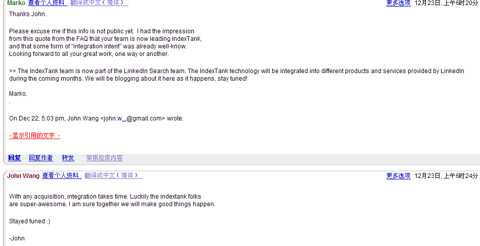 linkedIn开源搜索引擎IndexTank 装配