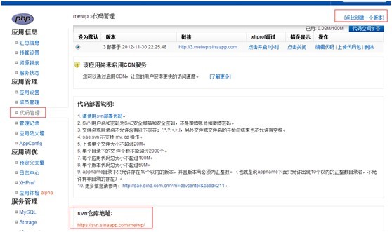 手动将wordpress支配在sae