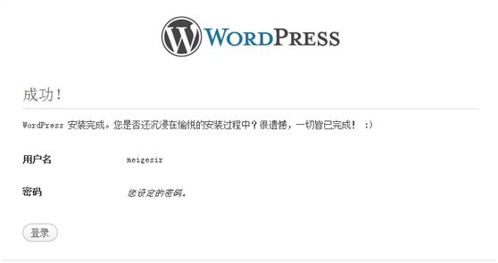 手动将wordpress支配在sae
