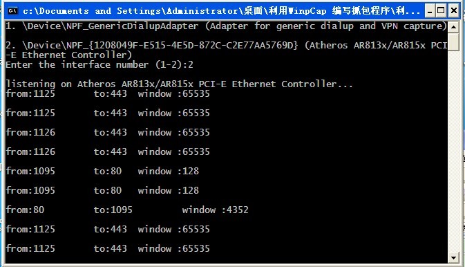 开源项目之WinpCap 捉包