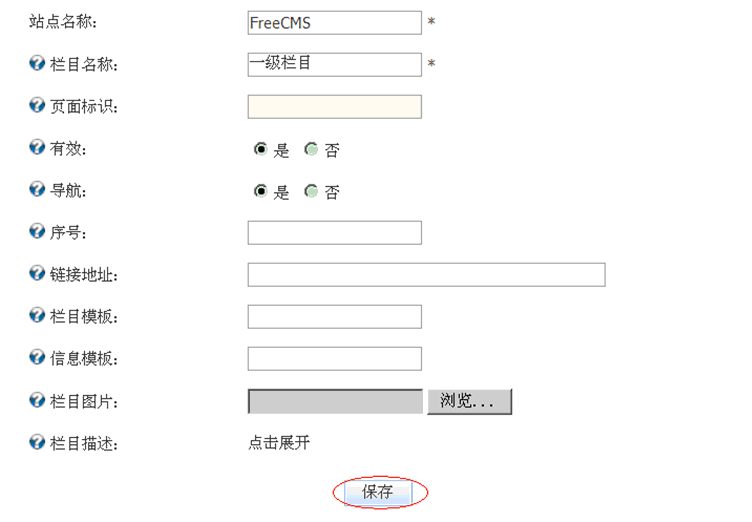 Դ  java CMS - FreeCMS-Ч˵-Ŀ