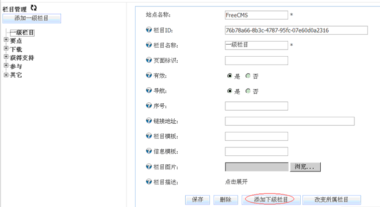 Դ  java CMS - FreeCMS-Ч˵-Ŀ