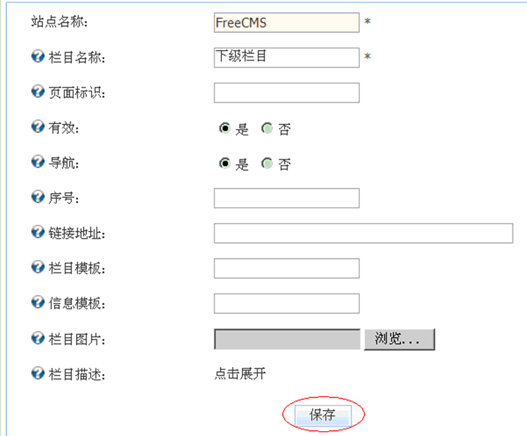 Դ  java CMS - FreeCMS-Ч˵-Ŀ