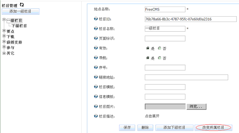 Դ  java CMS - FreeCMS-Ч˵-Ŀ
