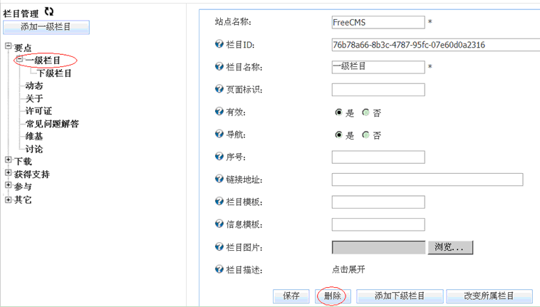 Դ  java CMS - FreeCMS-Ч˵-Ŀ