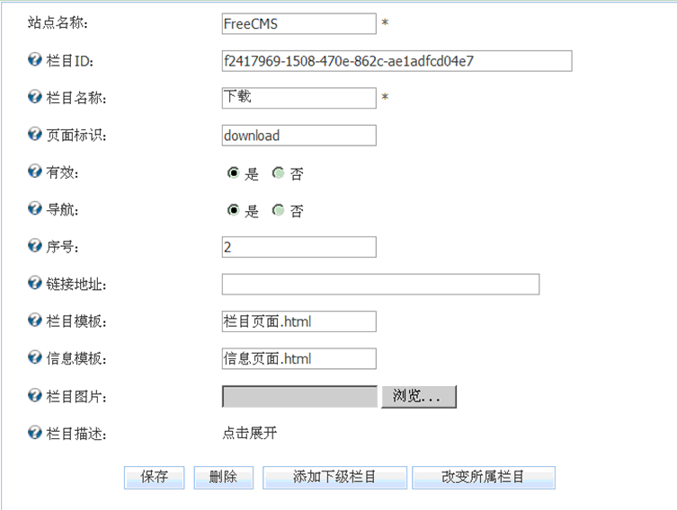 Դ  java CMS - FreeCMS-Ч˵-Ŀ