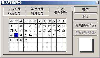 在Word中实现方框中击对号的几种方法