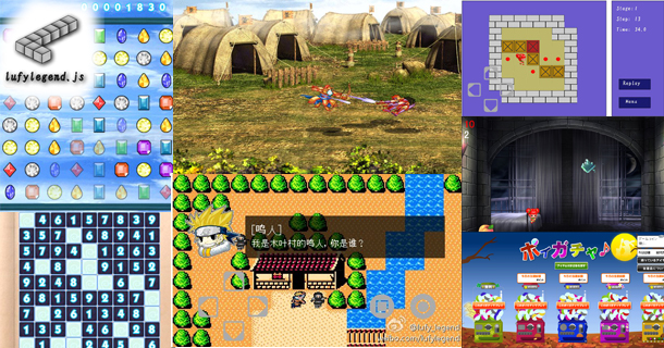 HTML5开源游戏发动机lufylegend1.7.0发布
