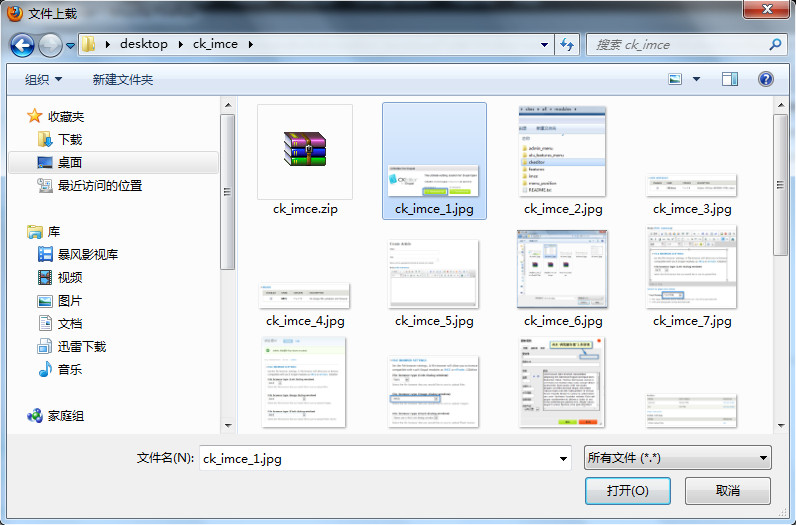 Drupal7的CKEditor跟IMCE配合使用