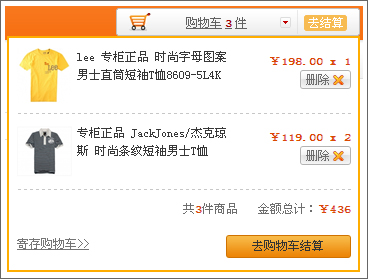 开源网店系统iWebShop2.0 beta公布 新增团购