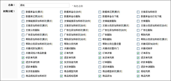 开源网店系统iWebShop2.0 beta公布 新增团购