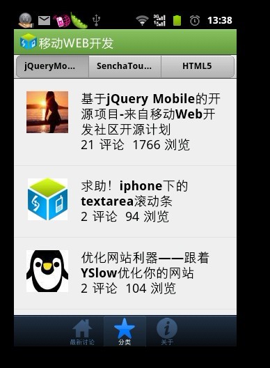 基于Sencha Touch 二移动站点开源项目-提供源代码下载